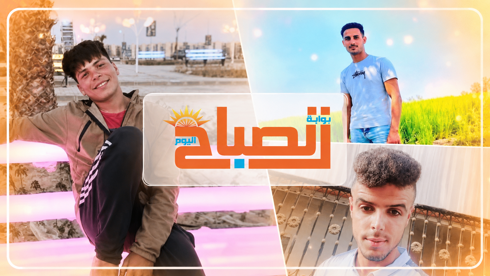 قرية السماعنة تبكي أبناءها.. مصرع 3 شباب غرقًا أثناء إنقاذ حصان
